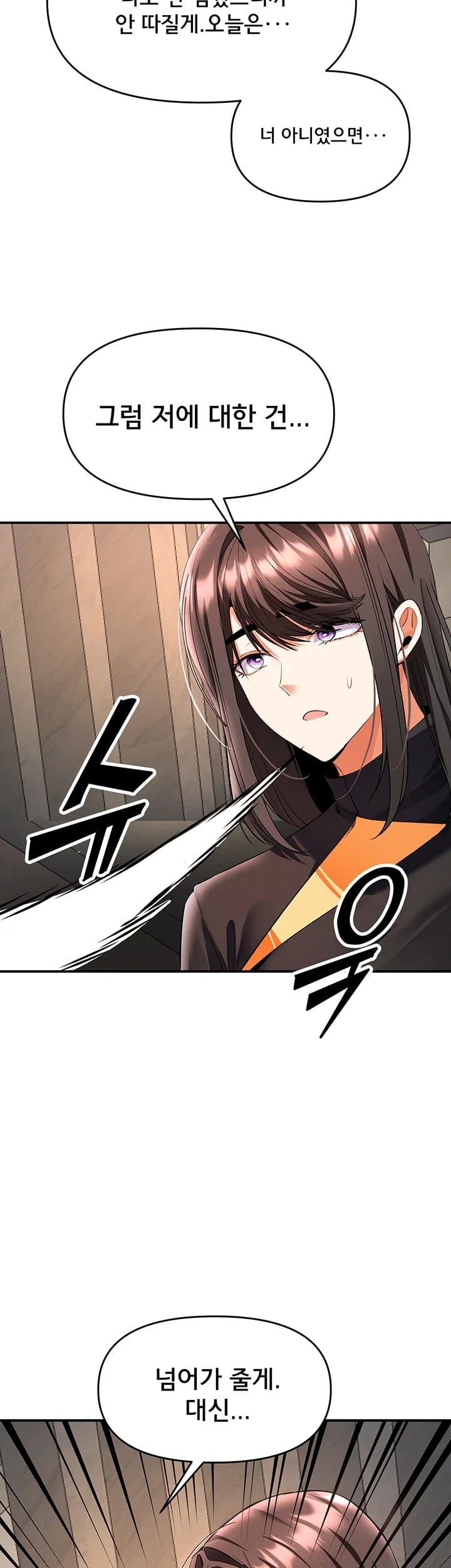 I’m the Only Guy at the Massage Shop Raw Chapter 35 - Page 55