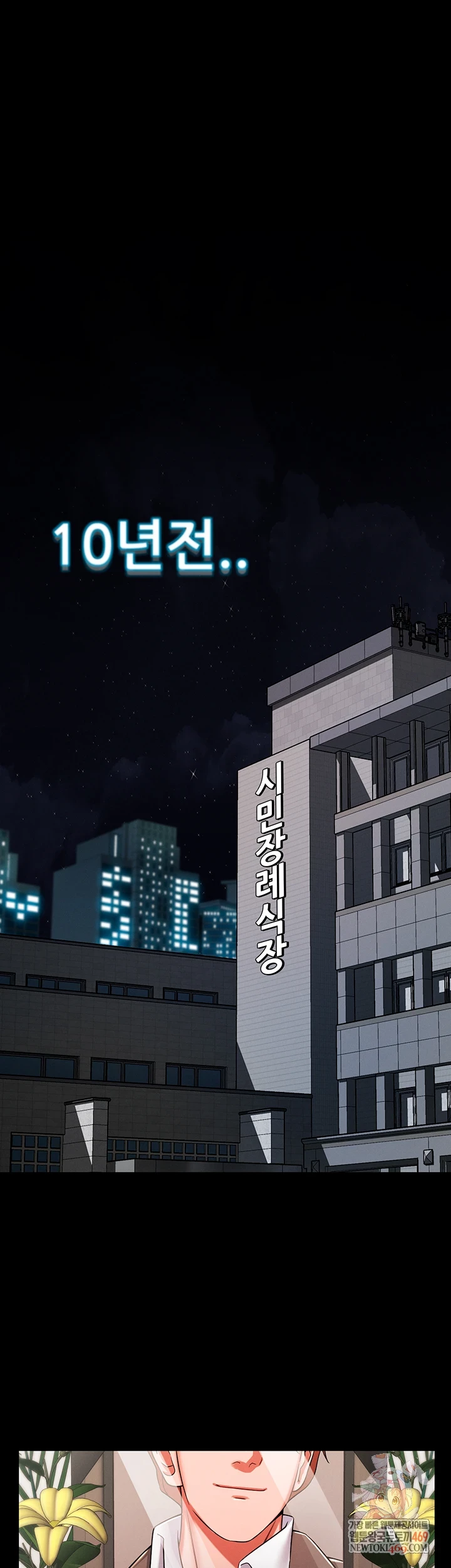 Taming My Stepsister Raw Chapter 1 - Page 1