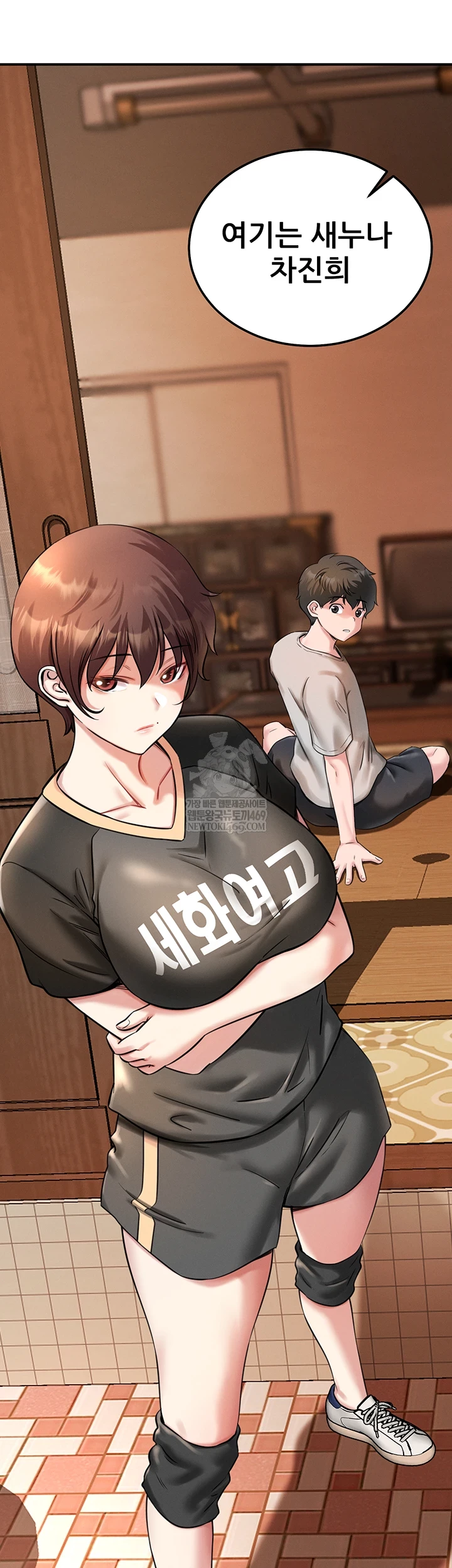 Taming My Stepsister Raw Chapter 1 - Page 14