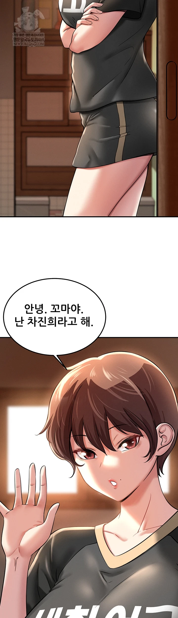 Taming My Stepsister Raw Chapter 1 - Page 16