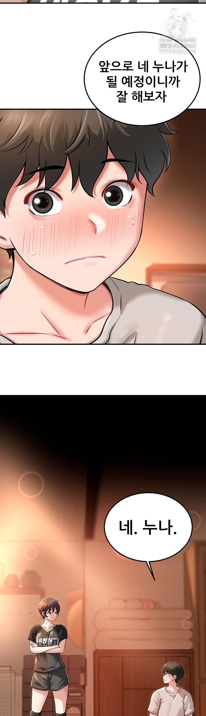 Taming My Stepsister Raw Chapter 1 - Page 17