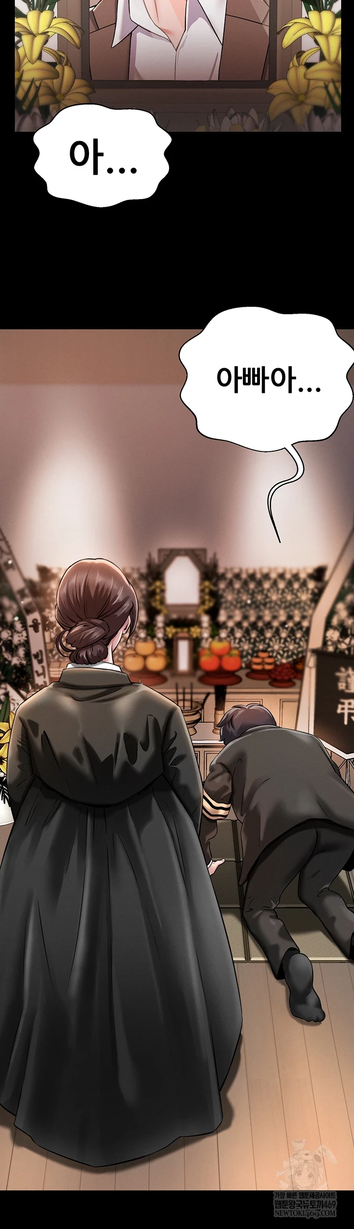 Taming My Stepsister Raw Chapter 1 - Page 2