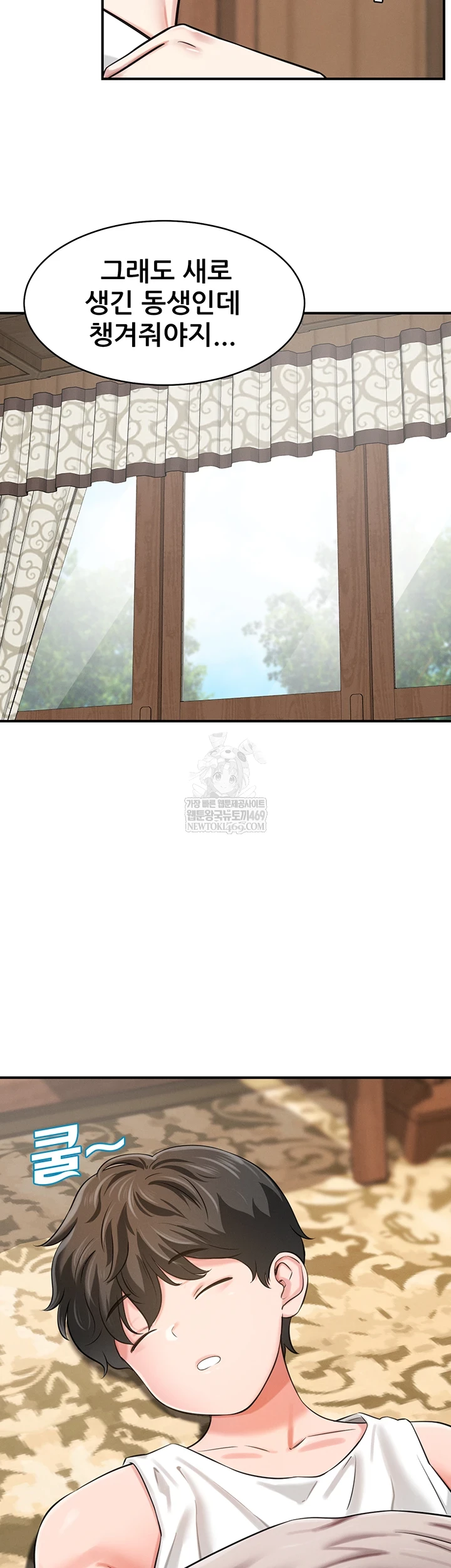 Taming My Stepsister Raw Chapter 1 - Page 25