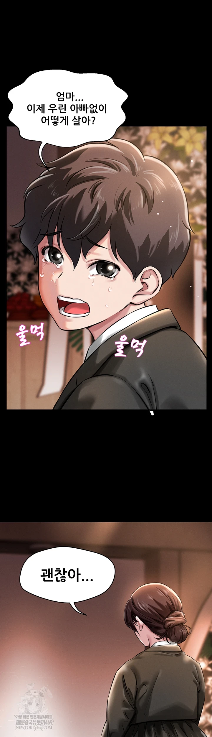 Taming My Stepsister Raw Chapter 1 - Page 3