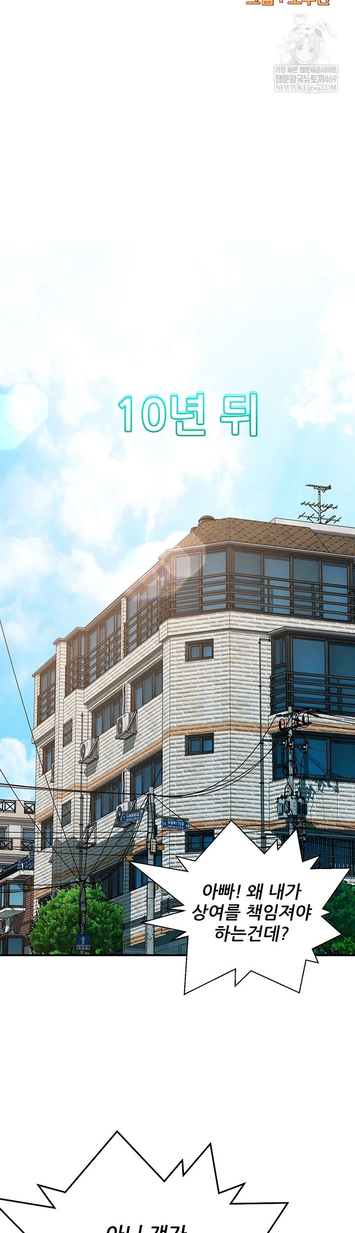 Taming My Stepsister Raw Chapter 1 - Page 32