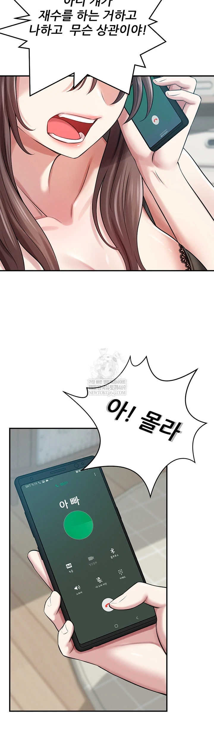 Taming My Stepsister Raw Chapter 1 - Page 33