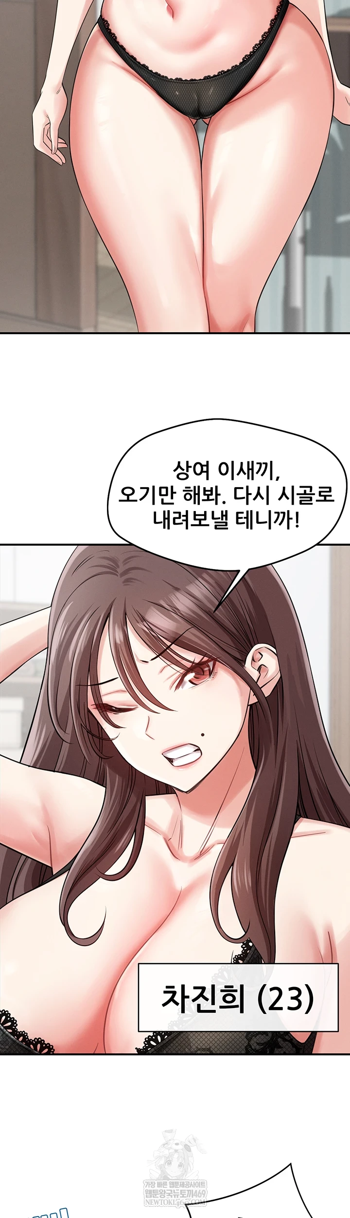 Taming My Stepsister Raw Chapter 1 - Page 37