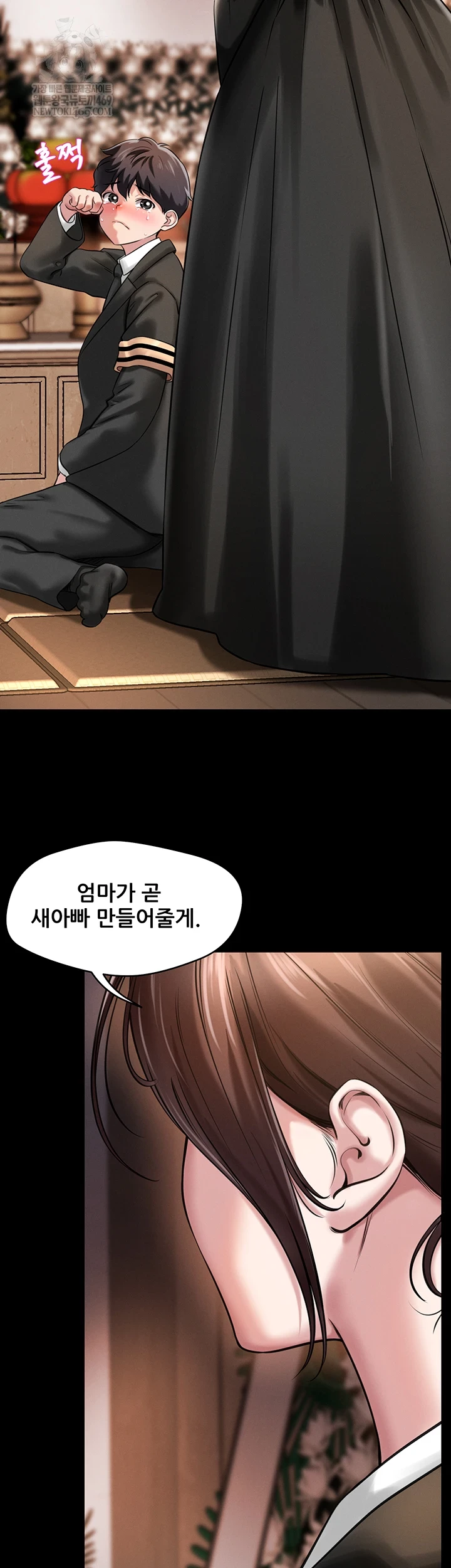 Taming My Stepsister Raw Chapter 1 - Page 4