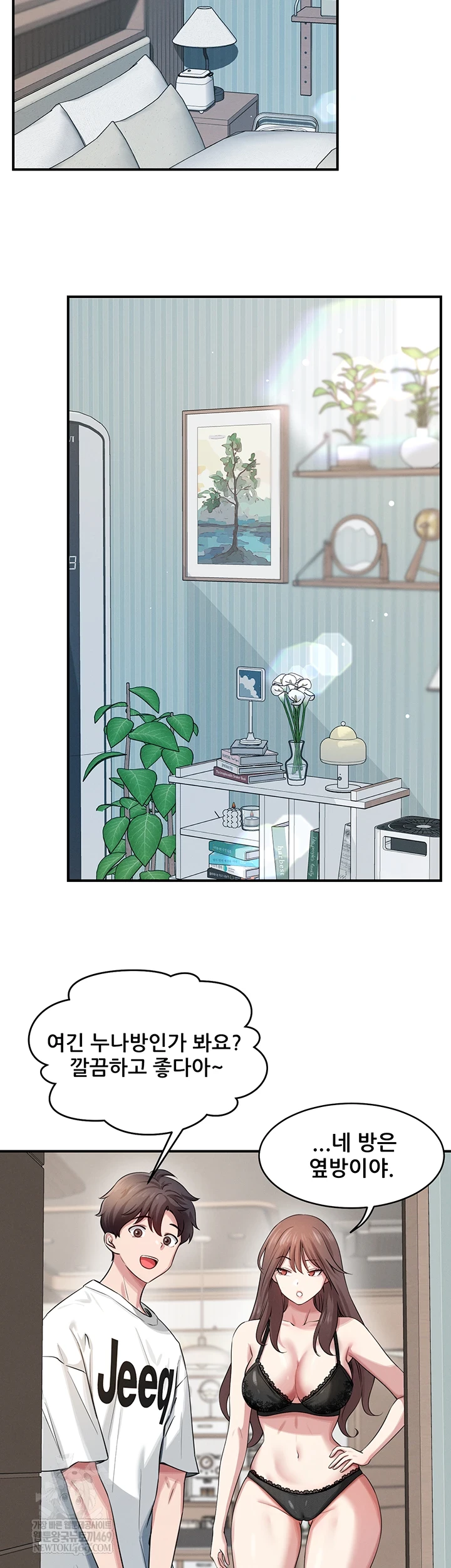 Taming My Stepsister Raw Chapter 1 - Page 46