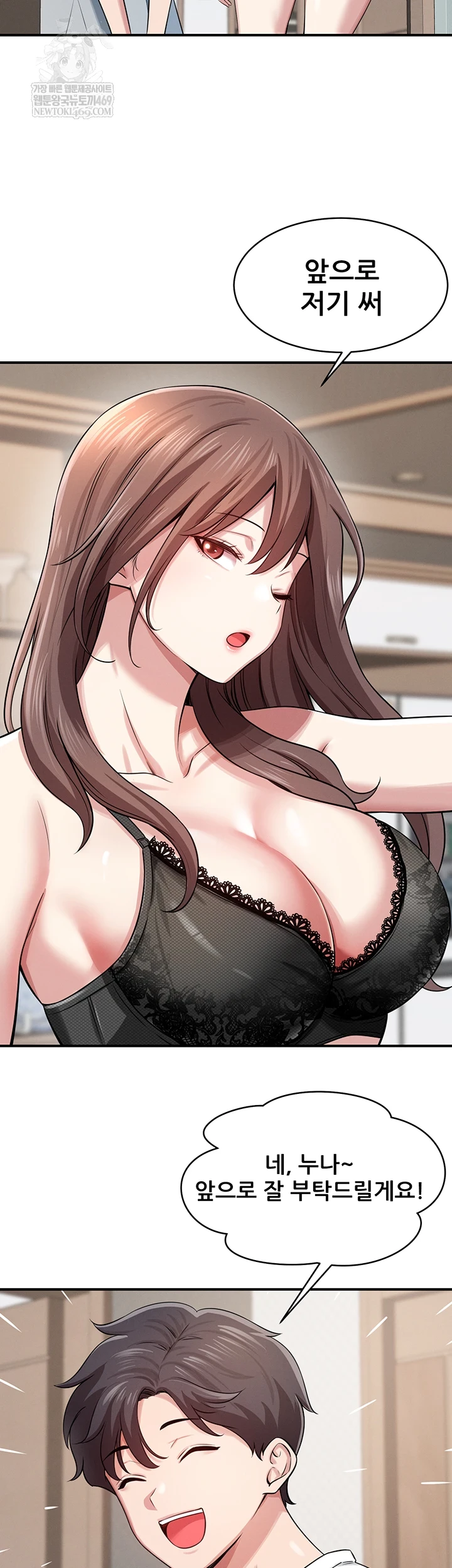 Taming My Stepsister Raw Chapter 1 - Page 47