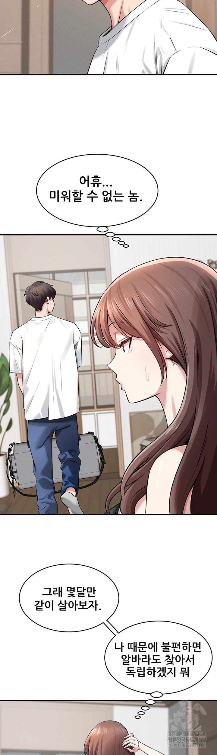 Taming My Stepsister Raw Chapter 1 - Page 48