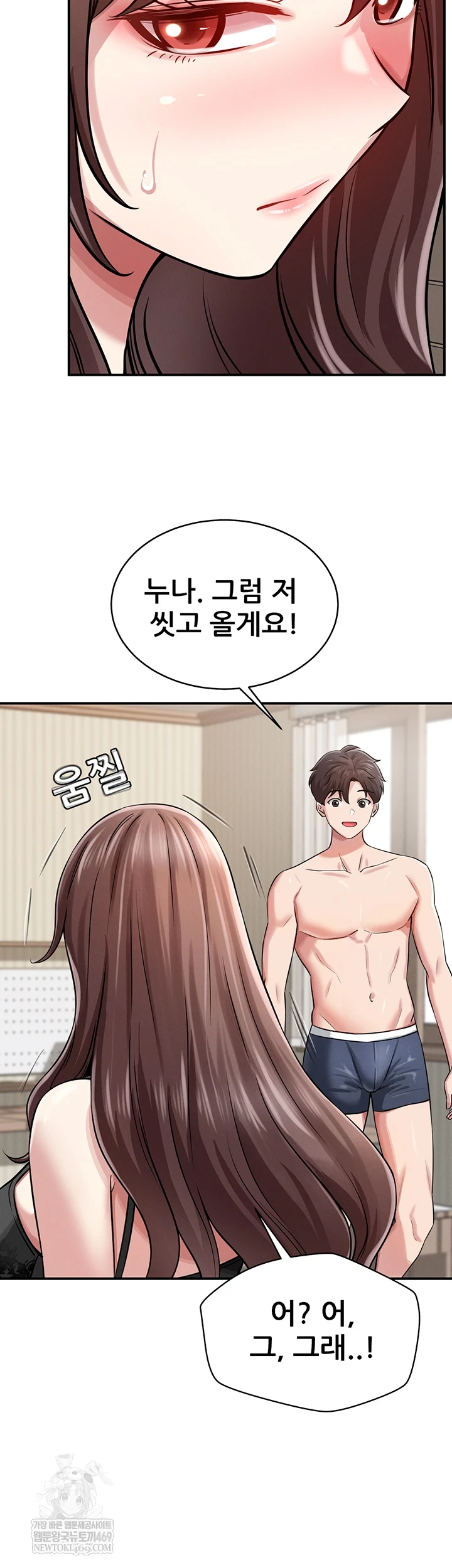 Taming My Stepsister Raw Chapter 1 - Page 55