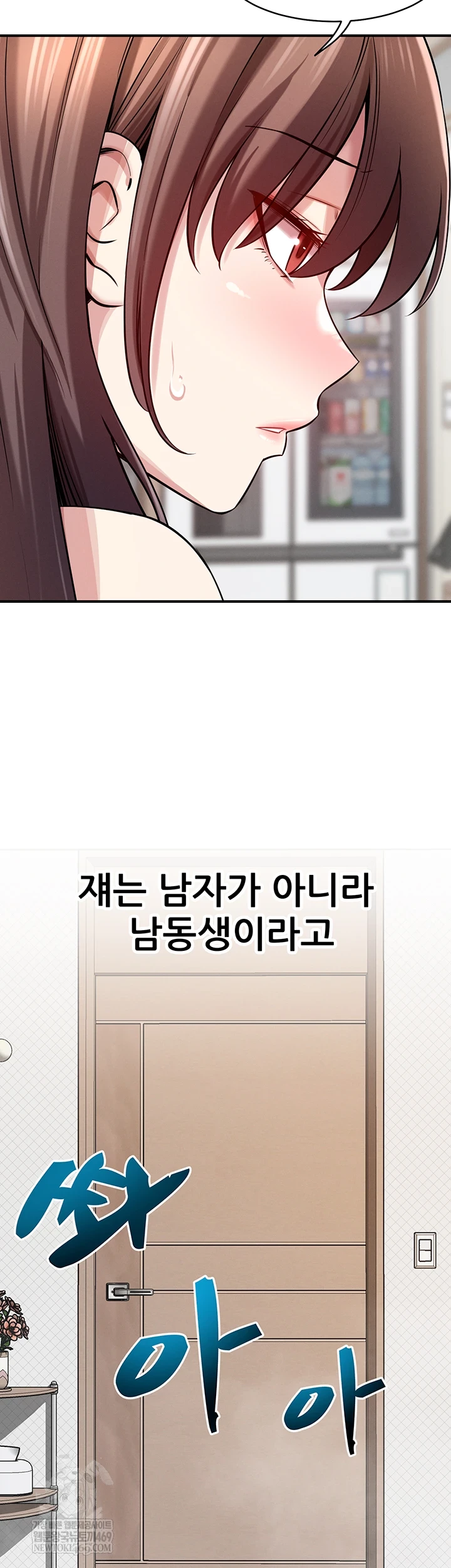 Taming My Stepsister Raw Chapter 1 - Page 61