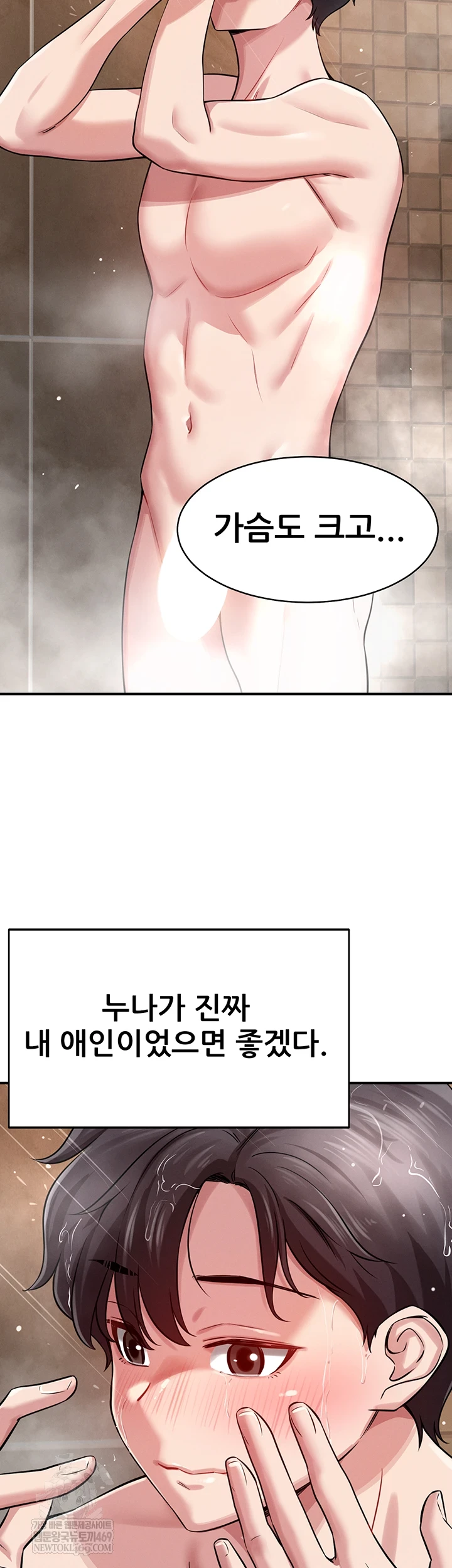 Taming My Stepsister Raw Chapter 1 - Page 63