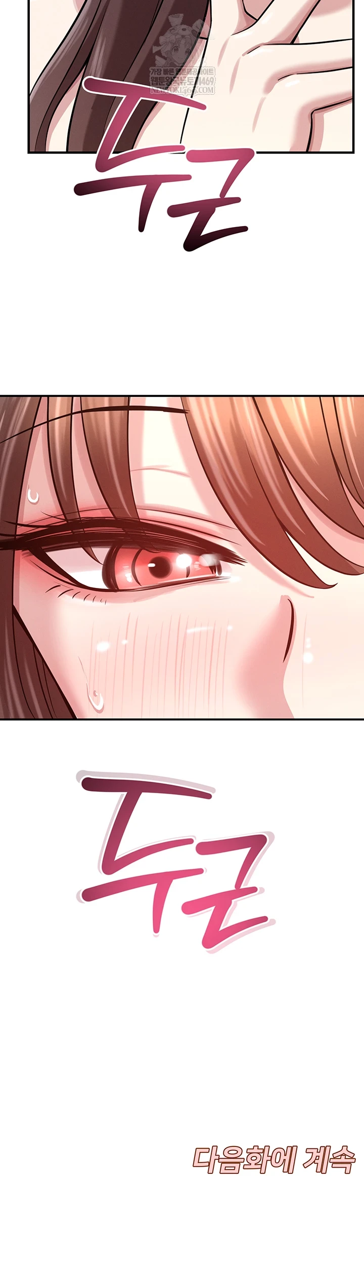 Taming My Stepsister Raw Chapter 1 - Page 77