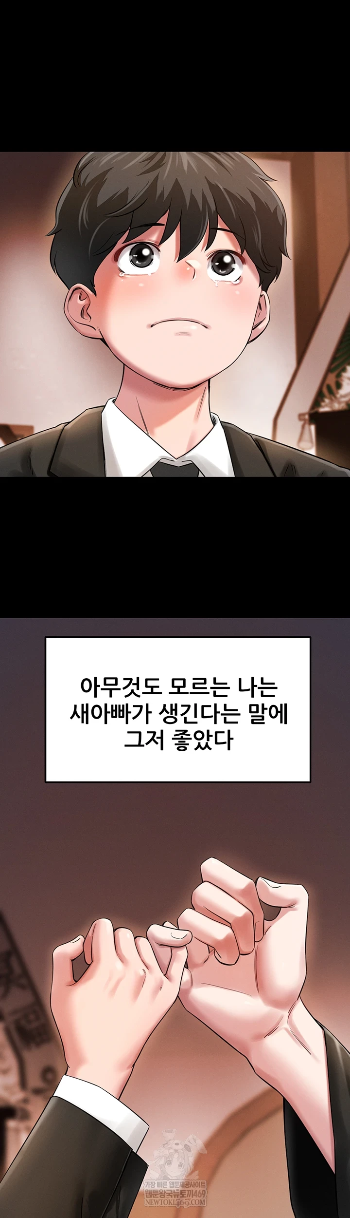 Taming My Stepsister Raw Chapter 1 - Page 8