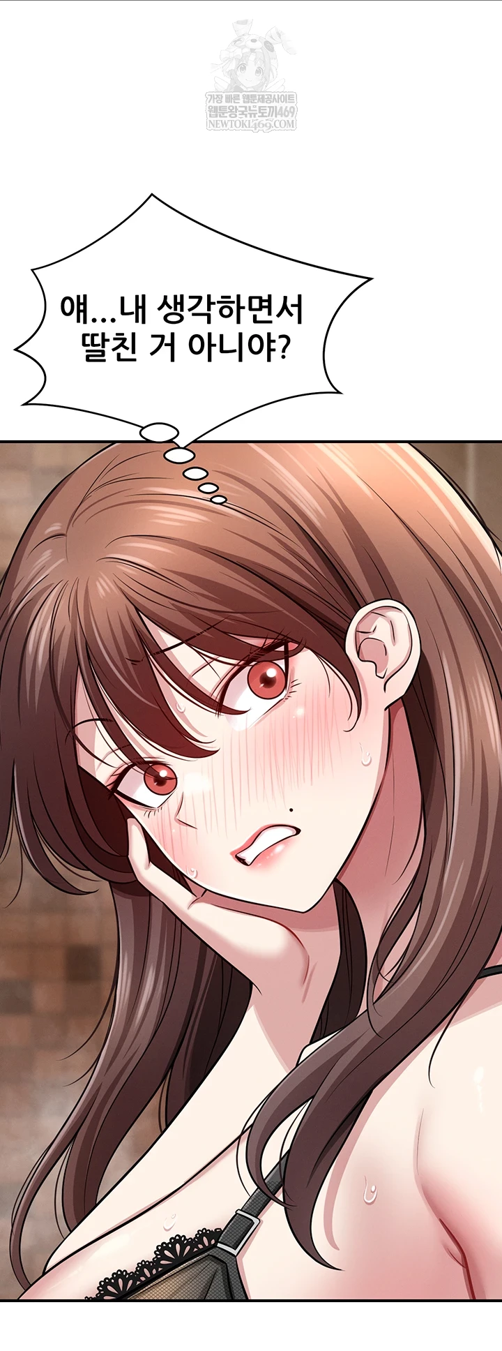 Taming My Stepsister Raw Chapter 2 - Page 16