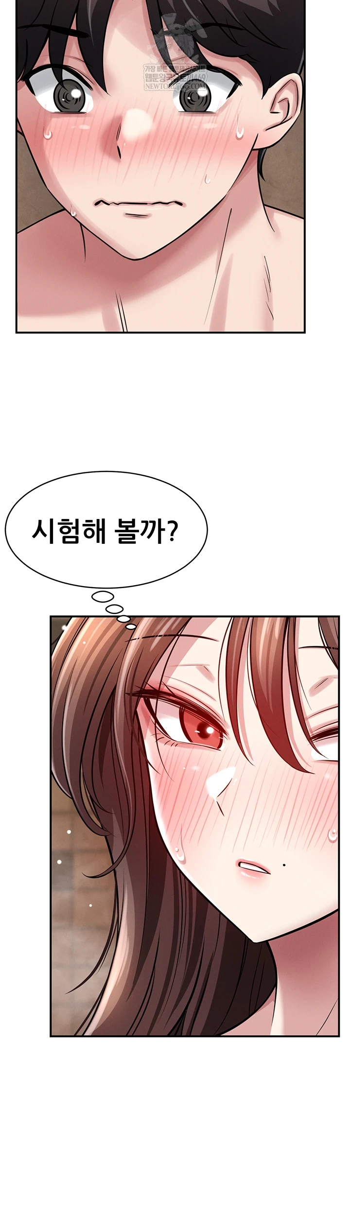 Taming My Stepsister Raw Chapter 2 - Page 20