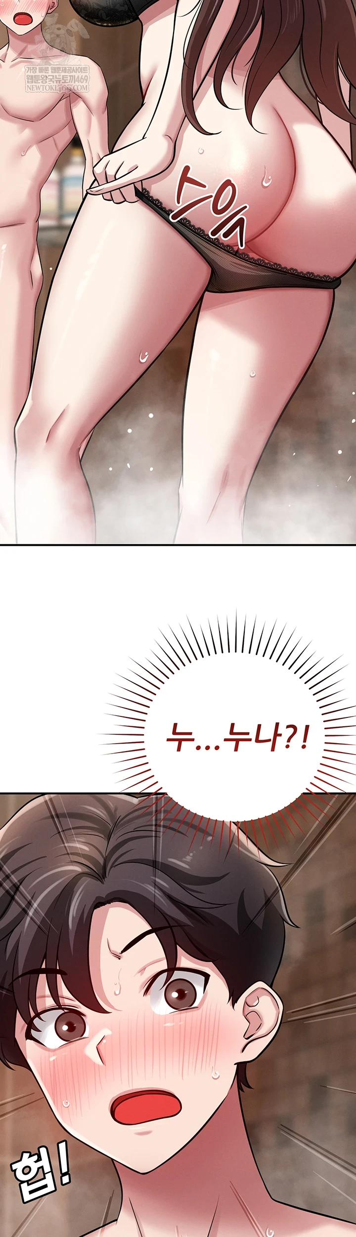 Taming My Stepsister Raw Chapter 2 - Page 22