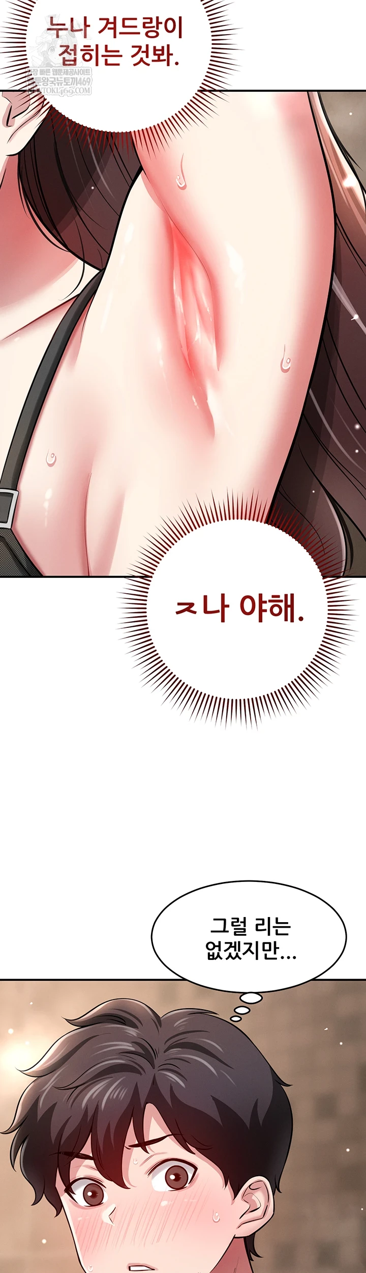 Taming My Stepsister Raw Chapter 2 - Page 30