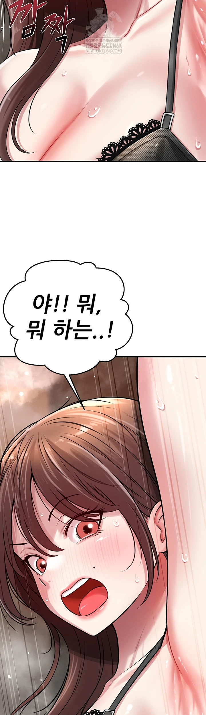 Taming My Stepsister Raw Chapter 2 - Page 41