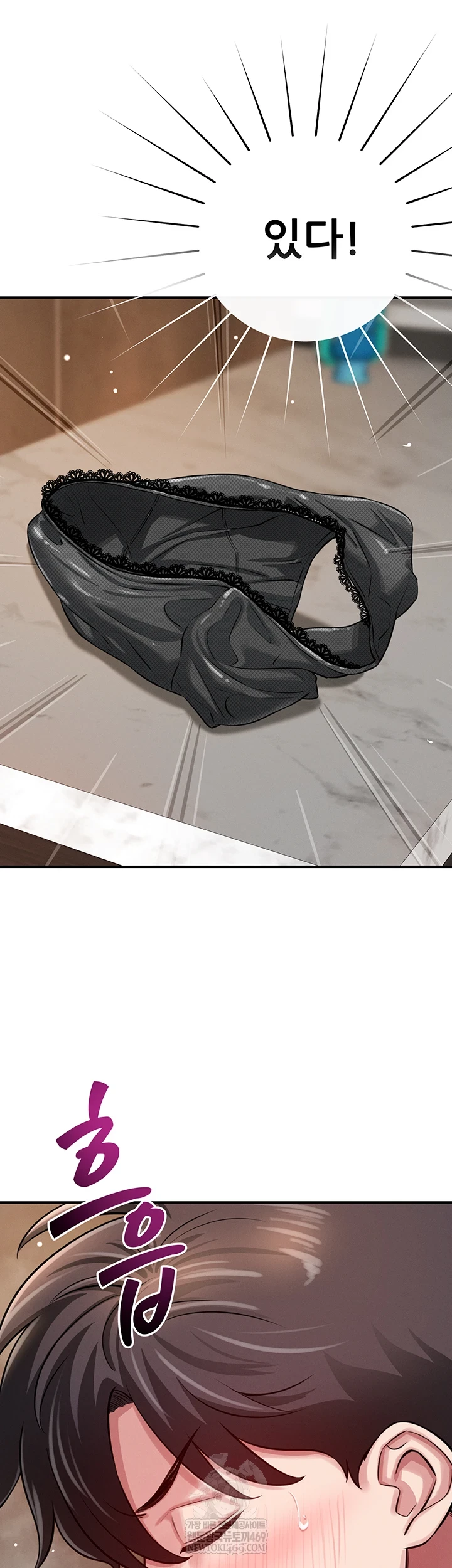 Taming My Stepsister Raw Chapter 2 - Page 72