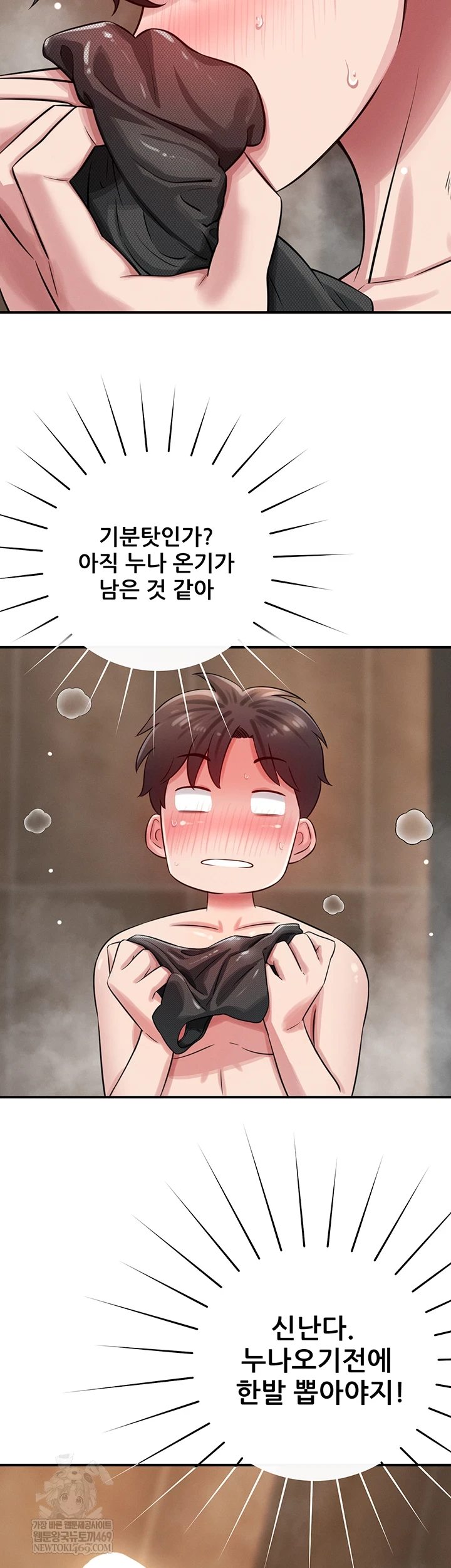 Taming My Stepsister Raw Chapter 2 - Page 73