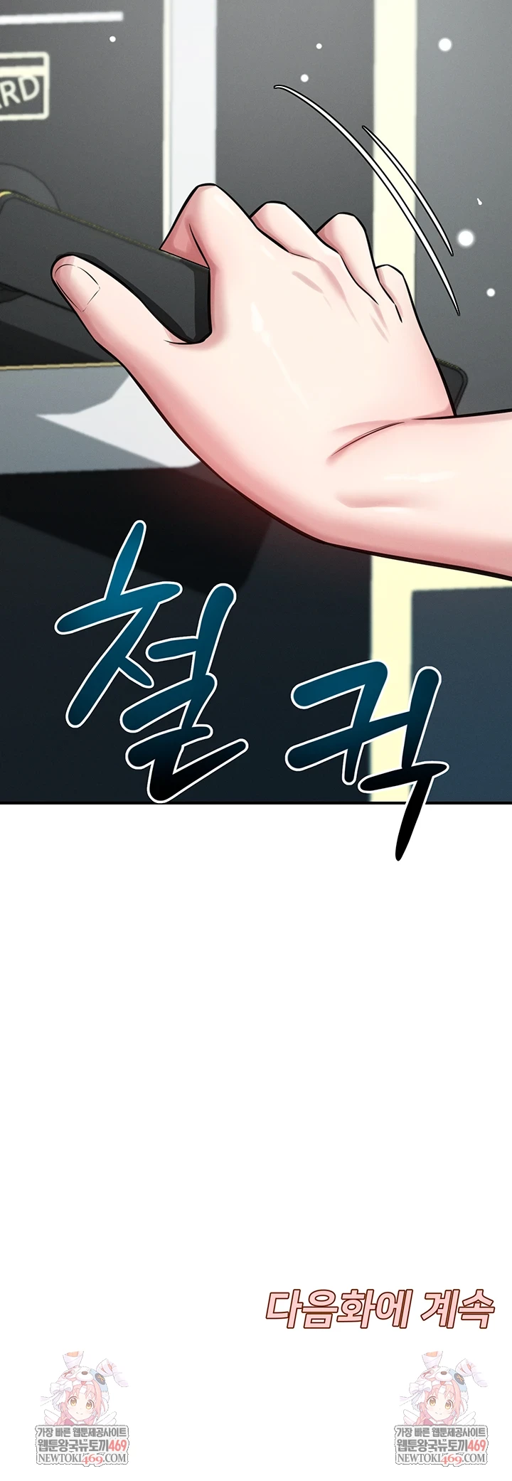 Taming My Stepsister Raw Chapter 2 - Page 81