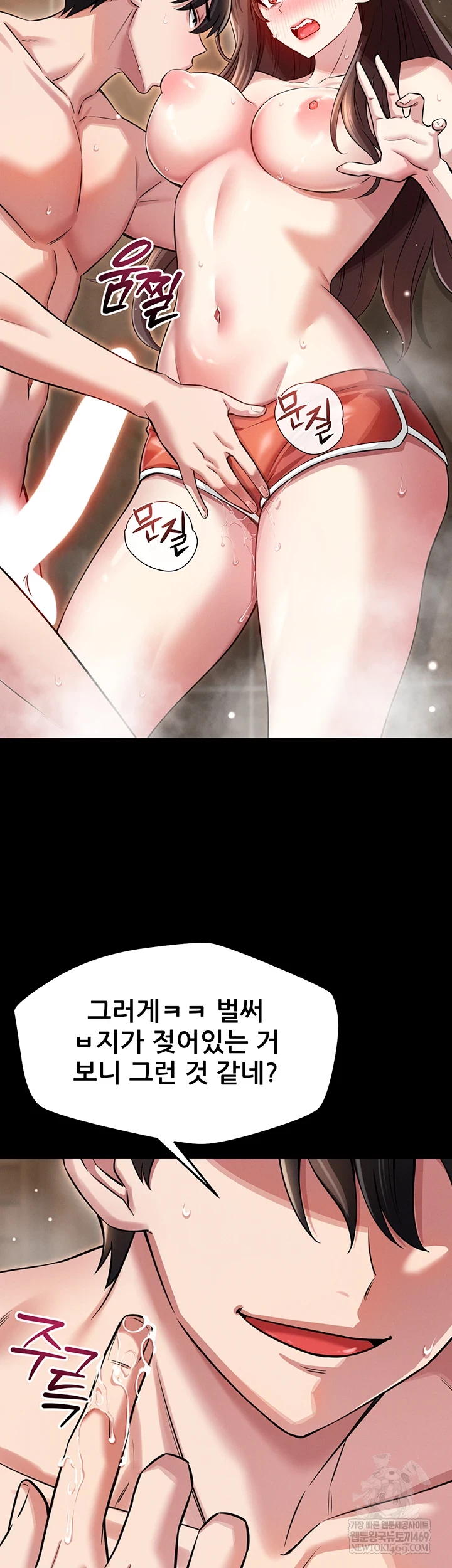 Taming My Stepsister Raw Chapter 3 - Page 55