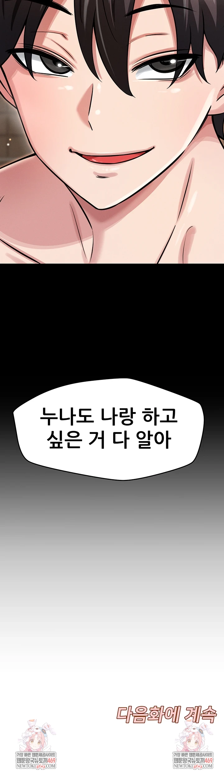 Taming My Stepsister Raw Chapter 3 - Page 62