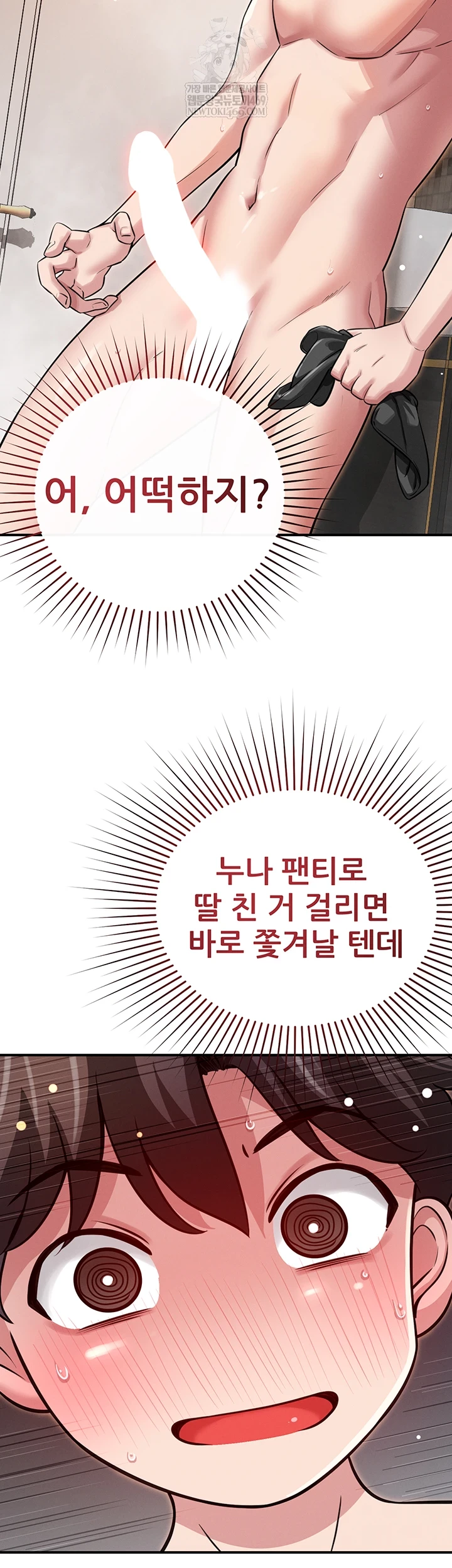 Taming My Stepsister Raw Chapter 3 - Page 9