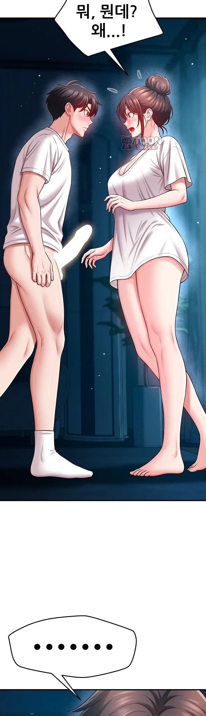 Taming My Stepsister Raw Chapter 35 - Page 16