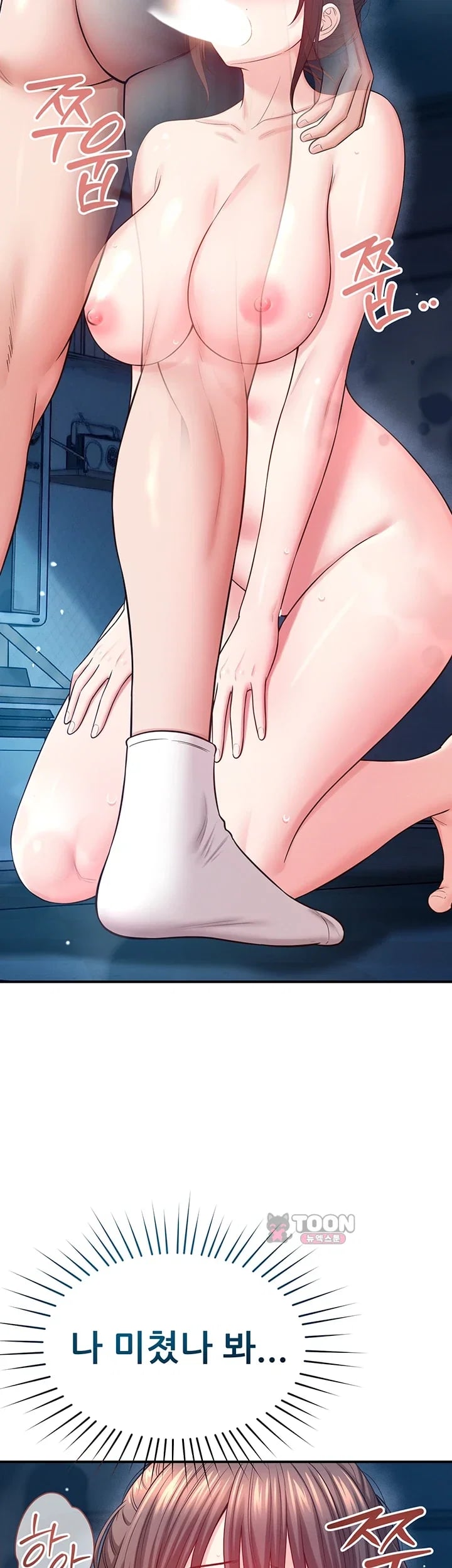 Taming My Stepsister Raw Chapter 36 - Page 48
