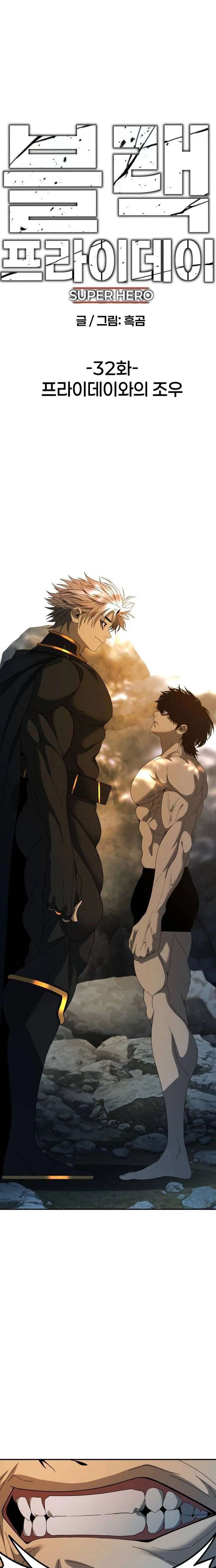 Super Hero: Black Friday Chapter 32 - Page 4