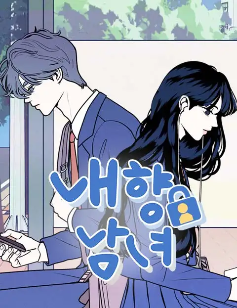 No Dating Allowed In The Office Chapter 3 - Page 27
