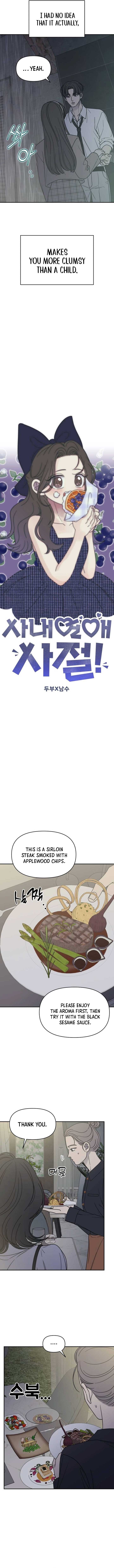 No Dating Allowed In The Office Chapter 69 - Page 8