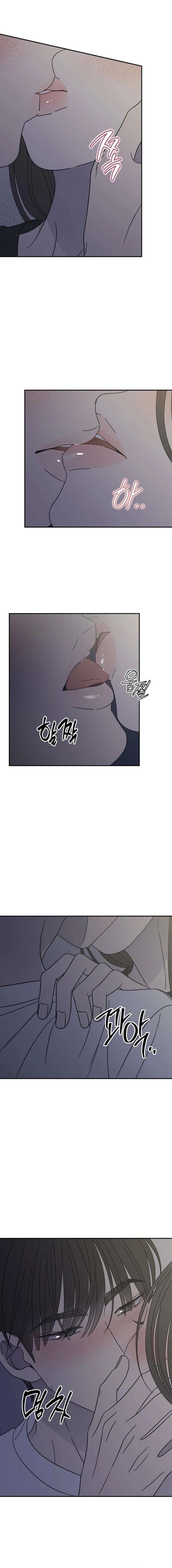 No Dating Allowed In The Office Chapter 77 - Page 2