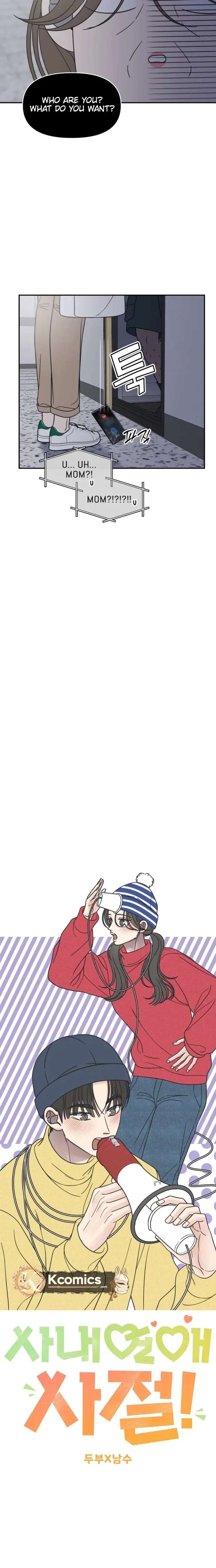 No Dating Allowed In The Office Chapter 83 - Page 5