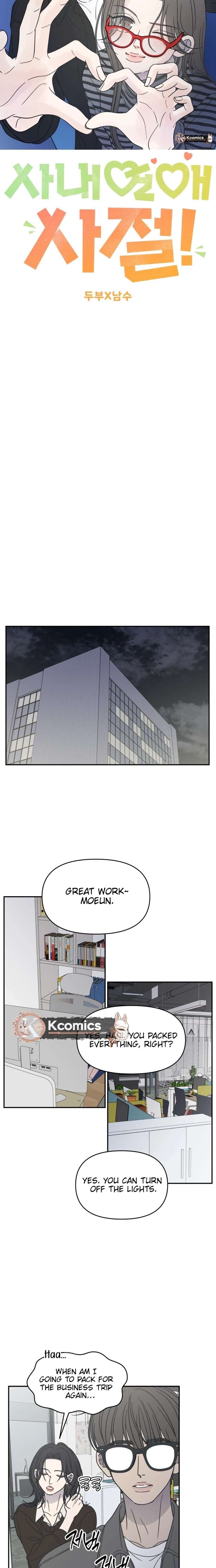 No Dating Allowed In The Office Chapter 86 - Page 17