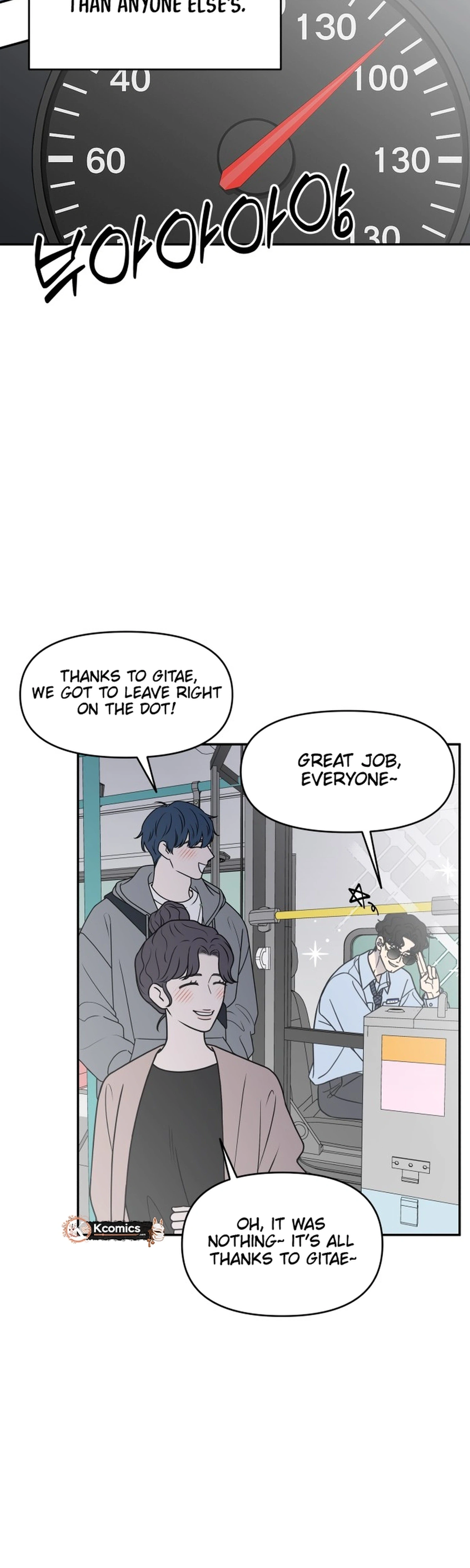 No Dating Allowed In The Office Chapter 88 - Page 4