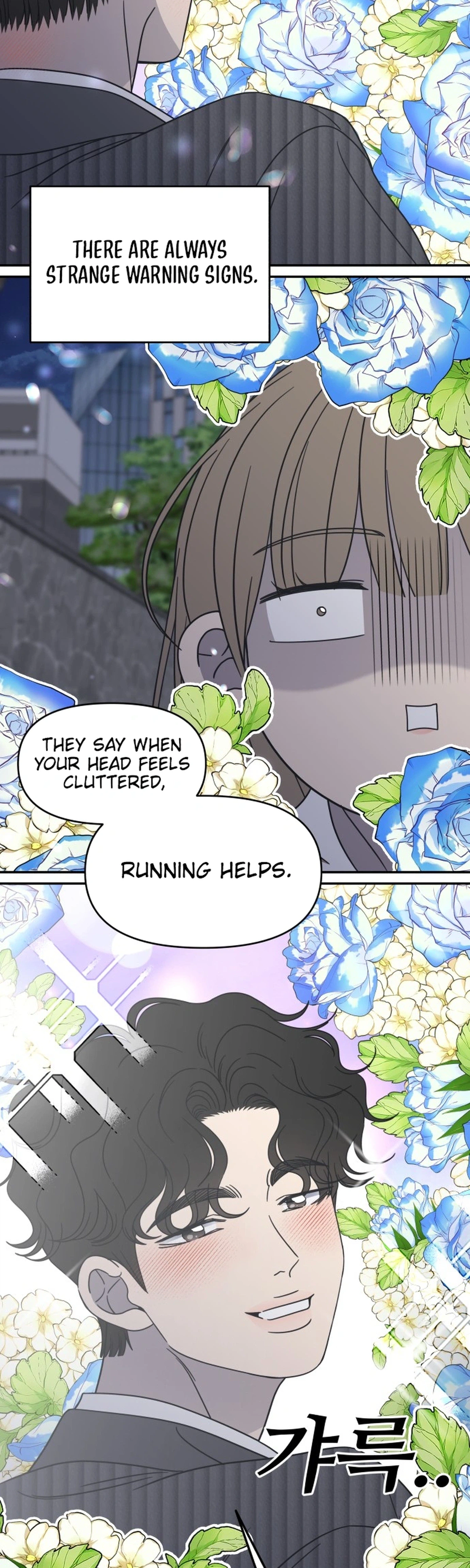 No Dating Allowed In The Office Chapter 89 - Page 31