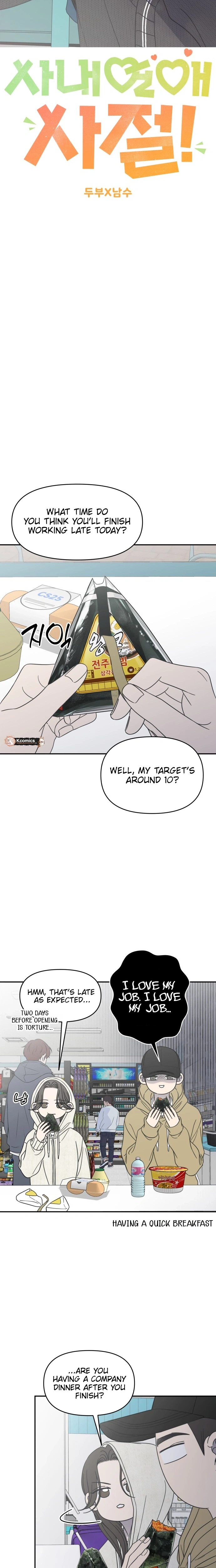 No Dating Allowed In The Office Chapter 90 - Page 14