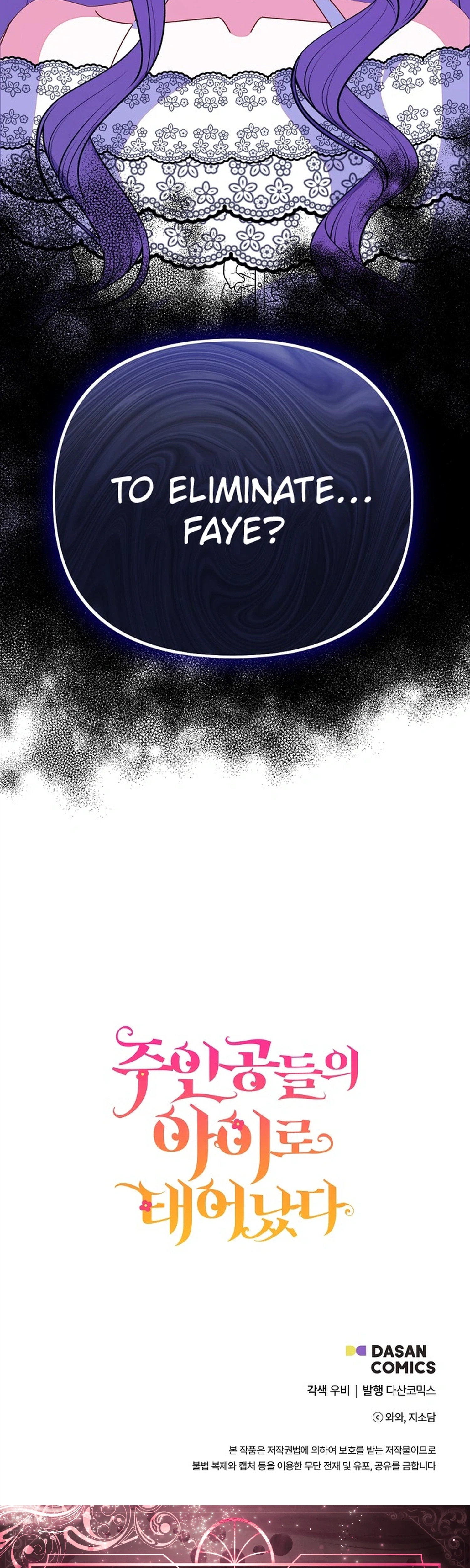 I’m the Main Character’s Child Chapter 99 - Page 33