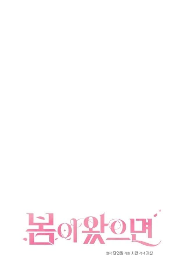 If Spring Comes Chapter 16 - Page 38