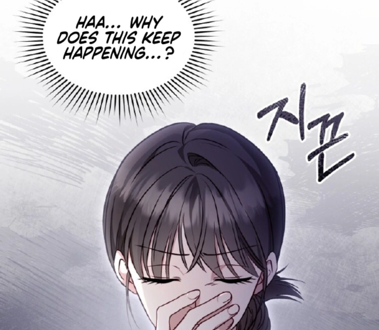 If Spring Comes Chapter 17 - Page 7