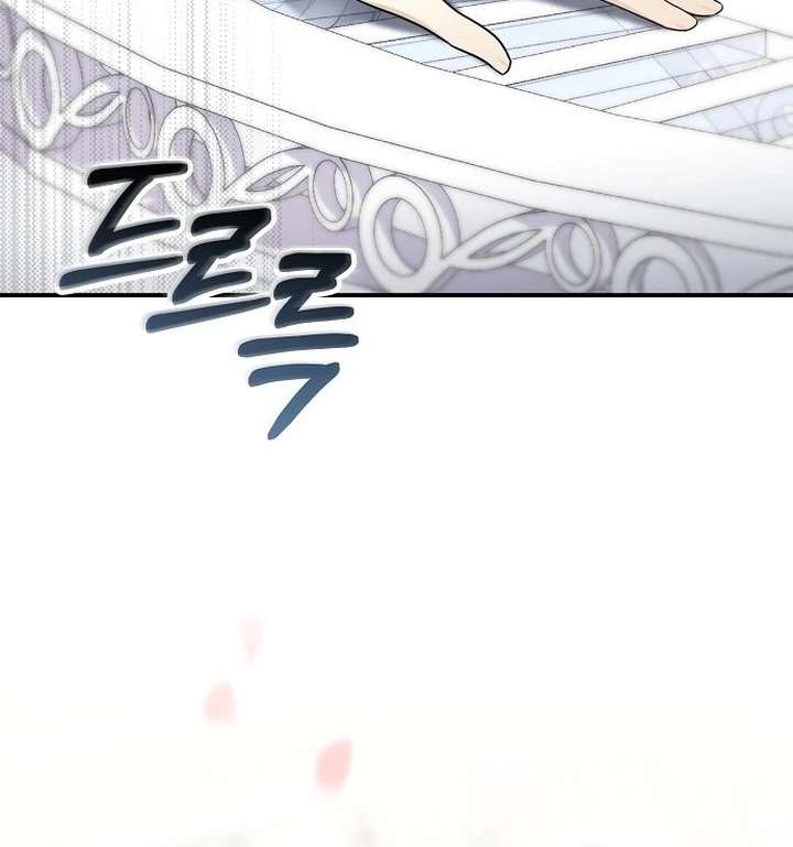 For My Gentle Monster Chapter 1 - Page 113