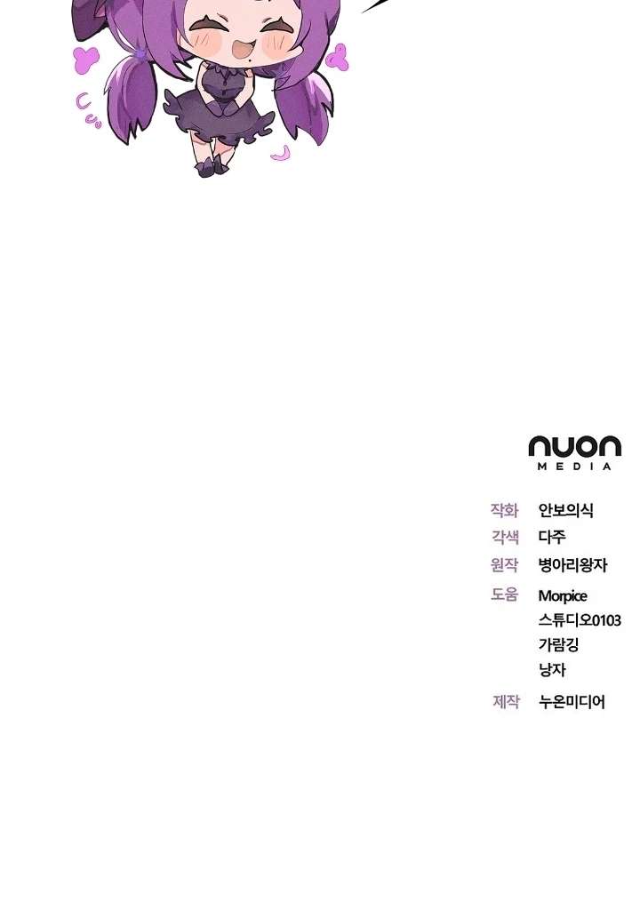 For My Gentle Monster Chapter 1 - Page 120