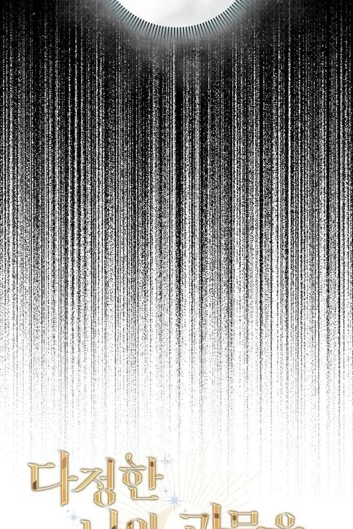 For My Gentle Monster Chapter 1 - Page 13