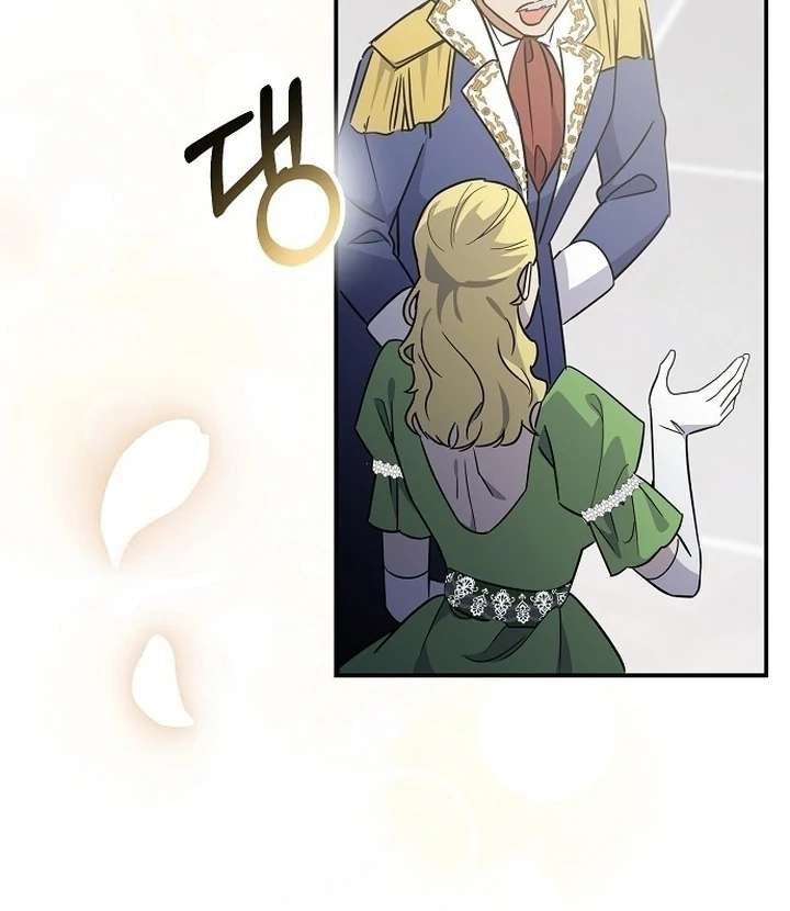 For My Gentle Monster Chapter 1 - Page 16