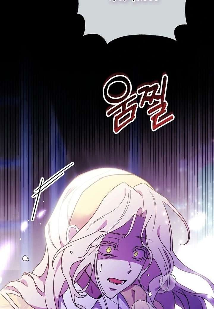 For My Gentle Monster Chapter 1 - Page 84